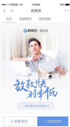 蘇州全款房抵押貸款(蘇州買房抵押貸款)？ (http://www.ssksuo.cn/) 知識問答 第1張