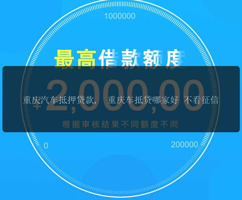 車輛抵押貸款哪里正規(guī)(抵押正規(guī)貸款車輛合法嗎)？ (http://www.ssksuo.cn/) 知識(shí)問答 第1張