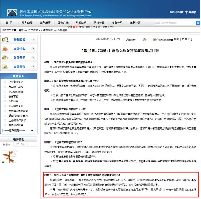 蘇州抵押借款(蘇州貸款抵押)？ (http://www.ssksuo.cn/) 知識問答 第2張