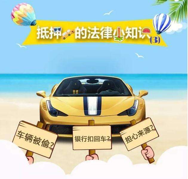 做抵押車貸款(抵押貸款車貸)？ (http://www.ssksuo.cn/) 知識問答 第5張