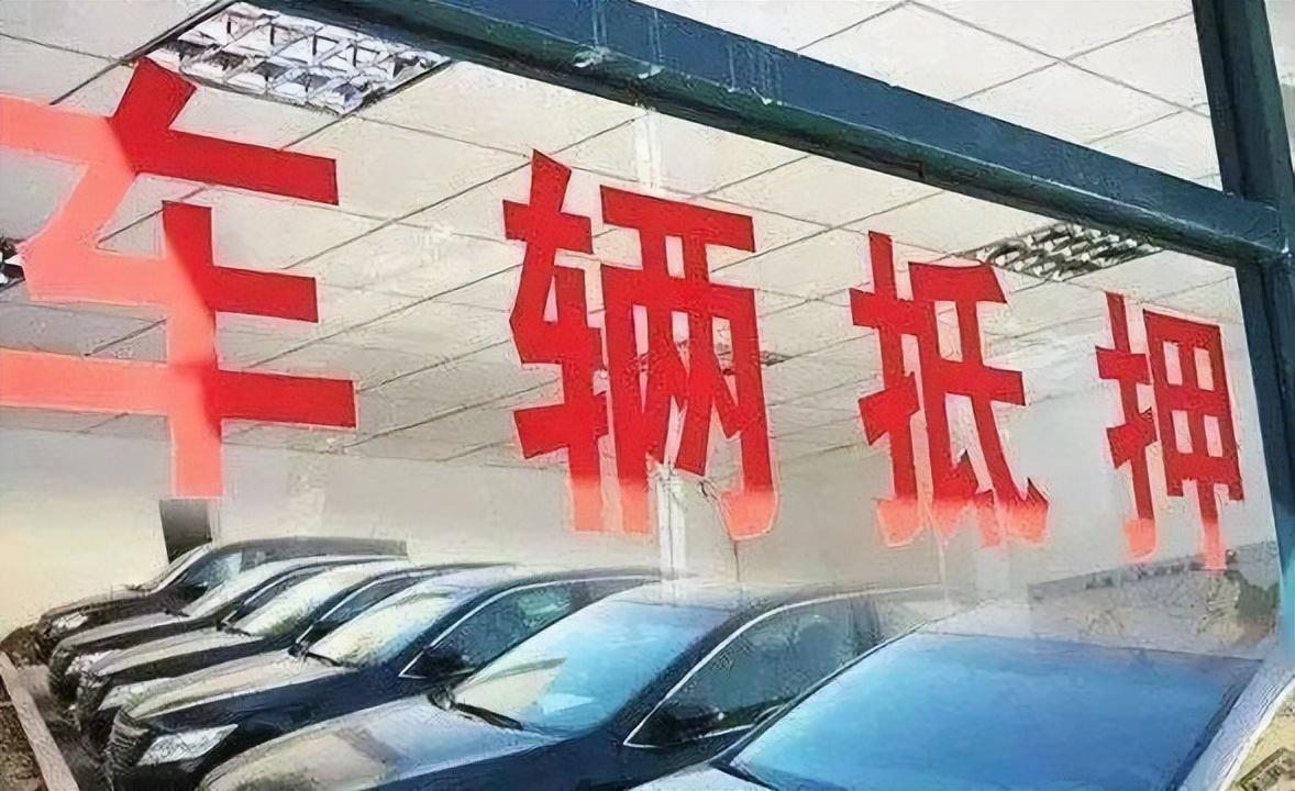 做抵押車貸款(抵押貸款車貸)？ (http://www.ssksuo.cn/) 知識問答 第9張