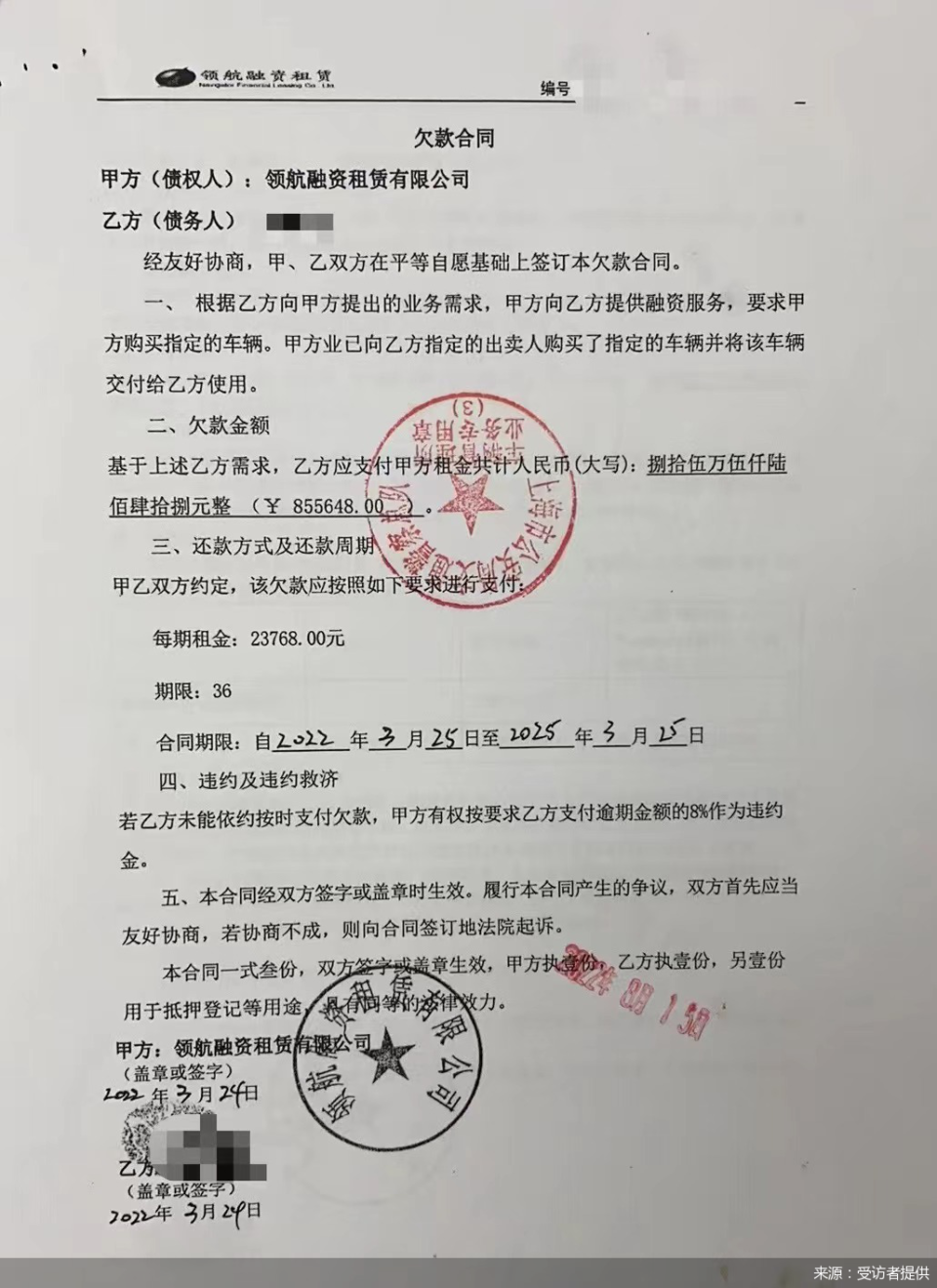 上海車輛抵押貸款機構(gòu)(車輛抵押貸款上海)？ (http://www.ssksuo.cn/) 知識問答 第6張