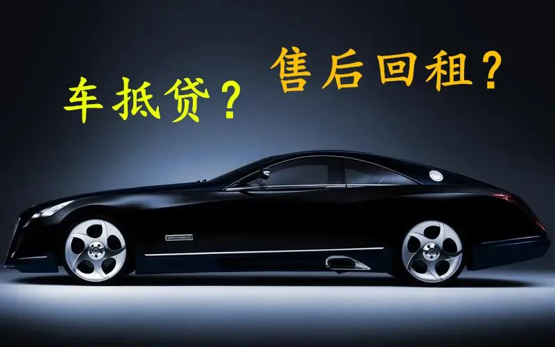 上海車輛抵押貸款機構(gòu)(車輛抵押貸款上海)？ (http://www.ssksuo.cn/) 知識問答 第7張
