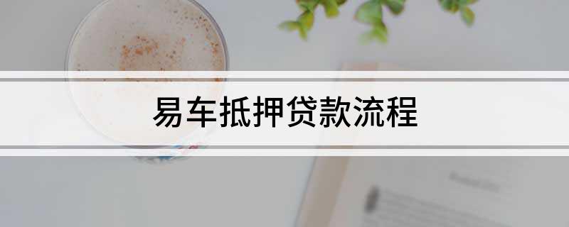 上海外牌車抵押貸款(國(guó)外抵押車)？ (http://www.ssksuo.cn/) 知識(shí)問答 第1張