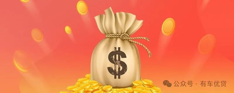 車抵押借貸哪個(gè)平臺(tái)好(拿車子抵押借款的平臺(tái))？ (http://www.ssksuo.cn/) 知識(shí)問(wèn)答 第1張