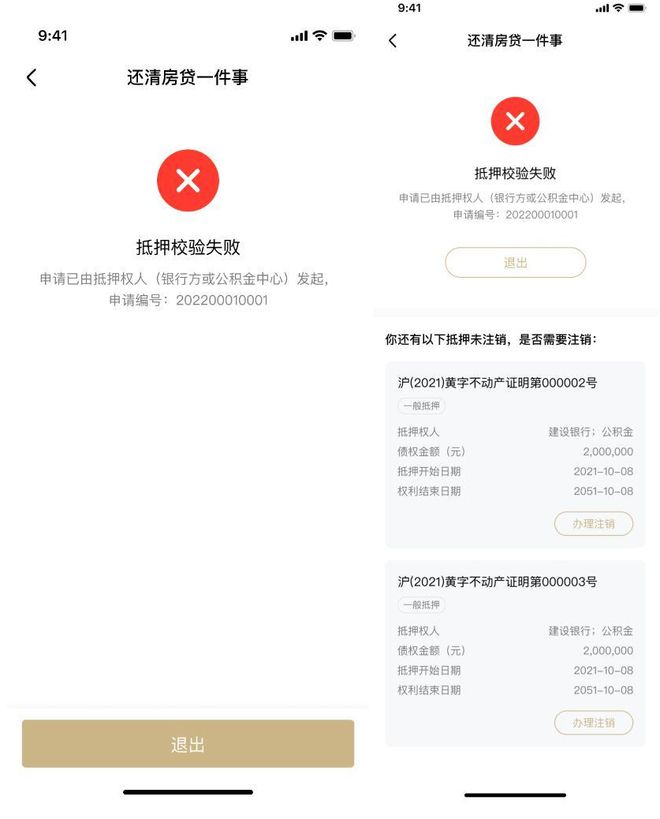 上海貸款抵押貸款(上海抵押貸款的條件和流程)？ (http://www.ssksuo.cn/) 知識問答 第11張