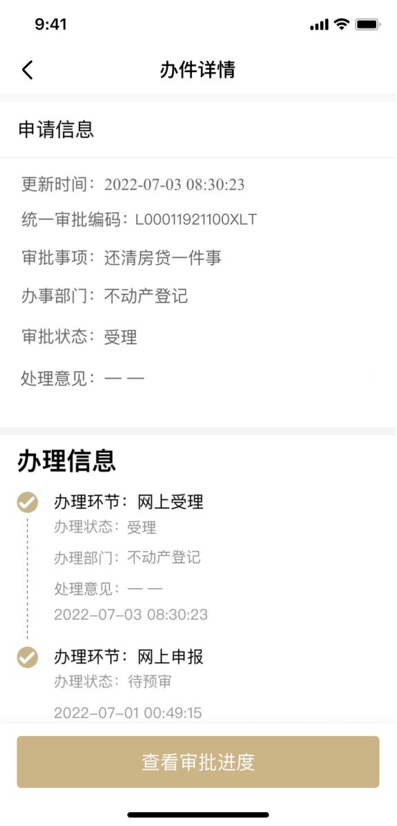 上海貸款抵押貸款(上海抵押貸款的條件和流程)？ (http://www.ssksuo.cn/) 知識問答 第13張