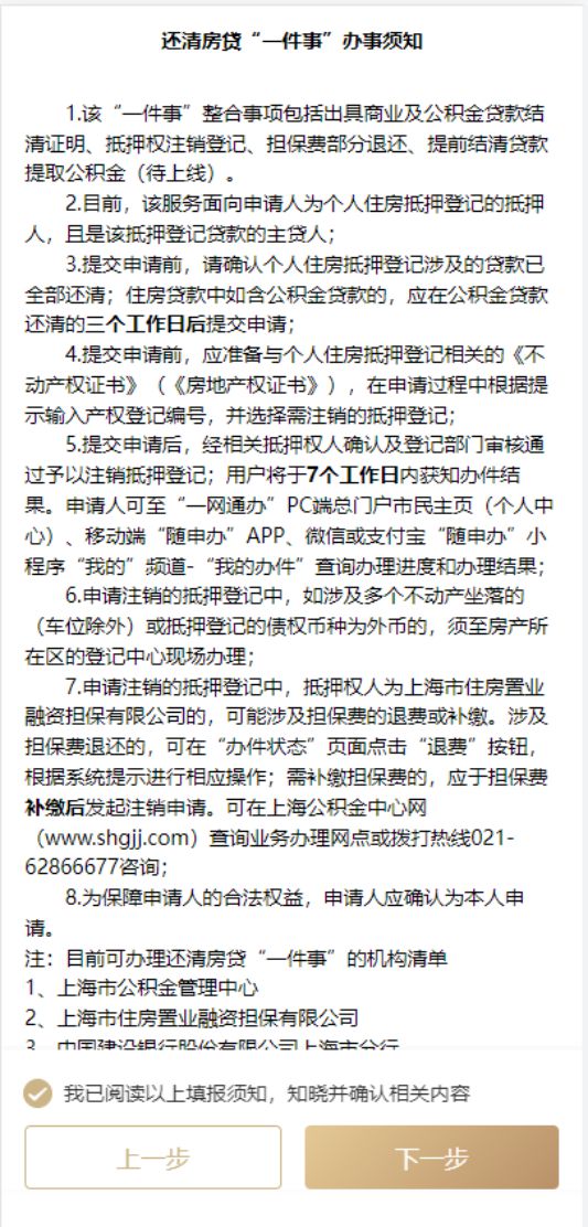 上海貸款抵押貸款(上海抵押貸款的條件和流程)？ (http://www.ssksuo.cn/) 知識問答 第4張