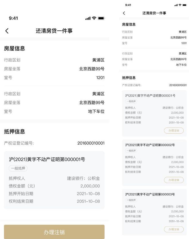上海貸款抵押貸款(上海抵押貸款的條件和流程)？ (http://www.ssksuo.cn/) 知識問答 第7張