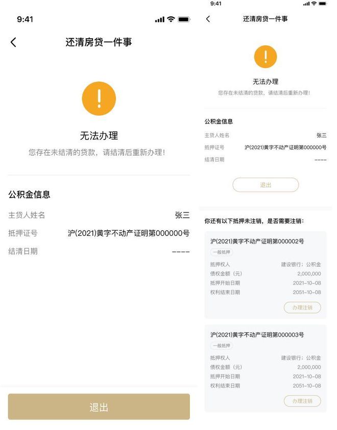 上海貸款抵押貸款(上海抵押貸款的條件和流程)？ (http://www.ssksuo.cn/) 知識問答 第10張