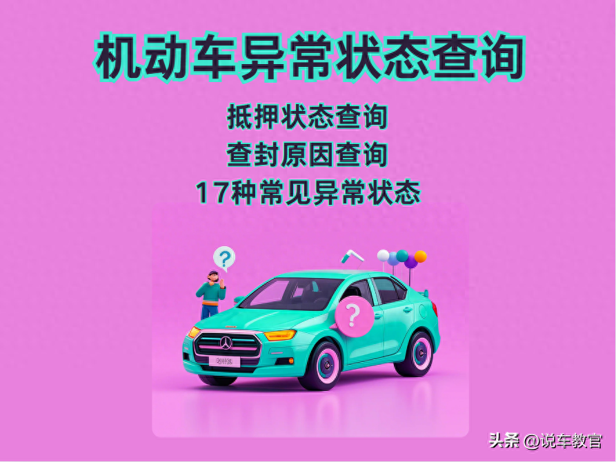 車貸車輛抵押咨詢(車輛抵押貸款咨詢)？ (http://www.ssksuo.cn/) 知識問答 第1張