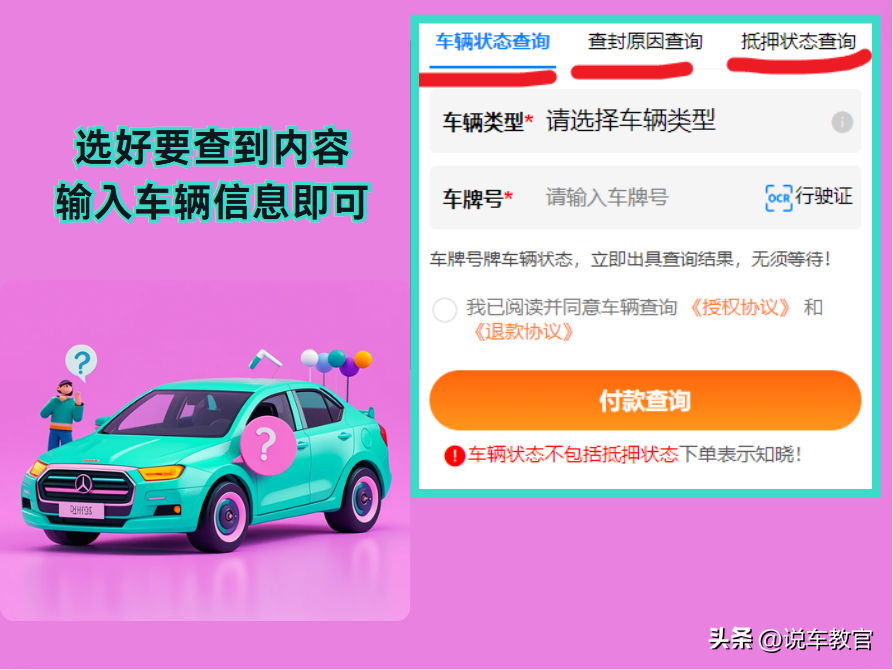 車貸車輛抵押咨詢(車輛抵押貸款咨詢)？ (http://www.ssksuo.cn/) 知識問答 第3張