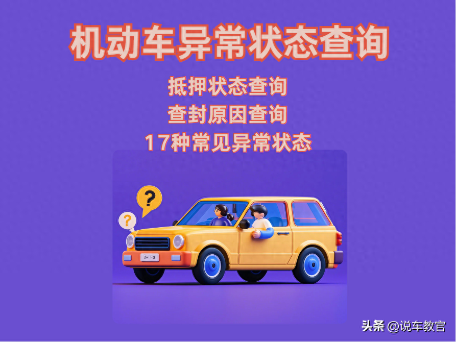 車貸車輛抵押咨詢(車輛抵押貸款真實(shí)經(jīng)歷)？ (http://www.ssksuo.cn/) 知識(shí)問答 第1張
