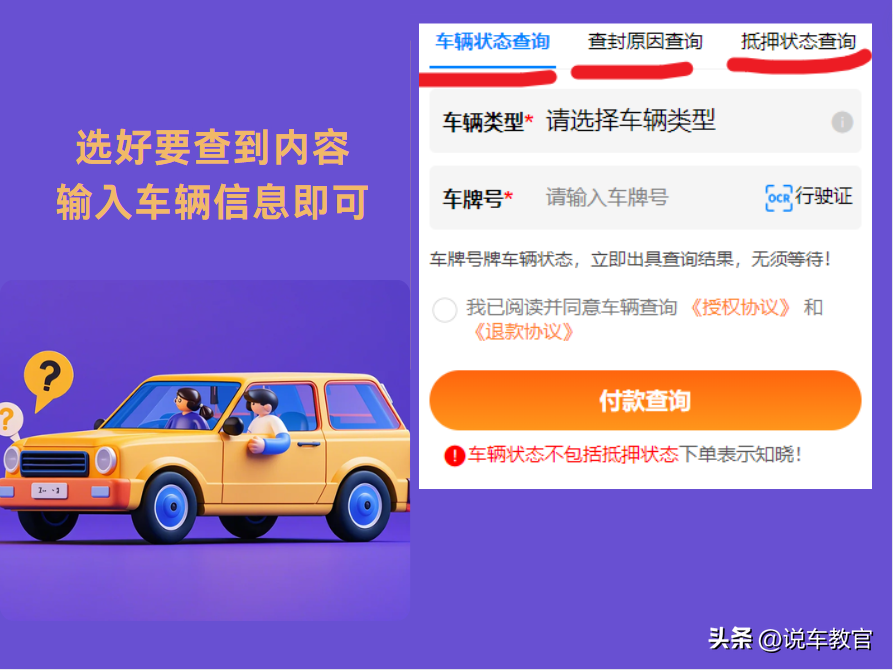 車貸車輛抵押咨詢(車輛抵押貸款真實(shí)經(jīng)歷)？ (http://www.ssksuo.cn/) 知識(shí)問答 第3張