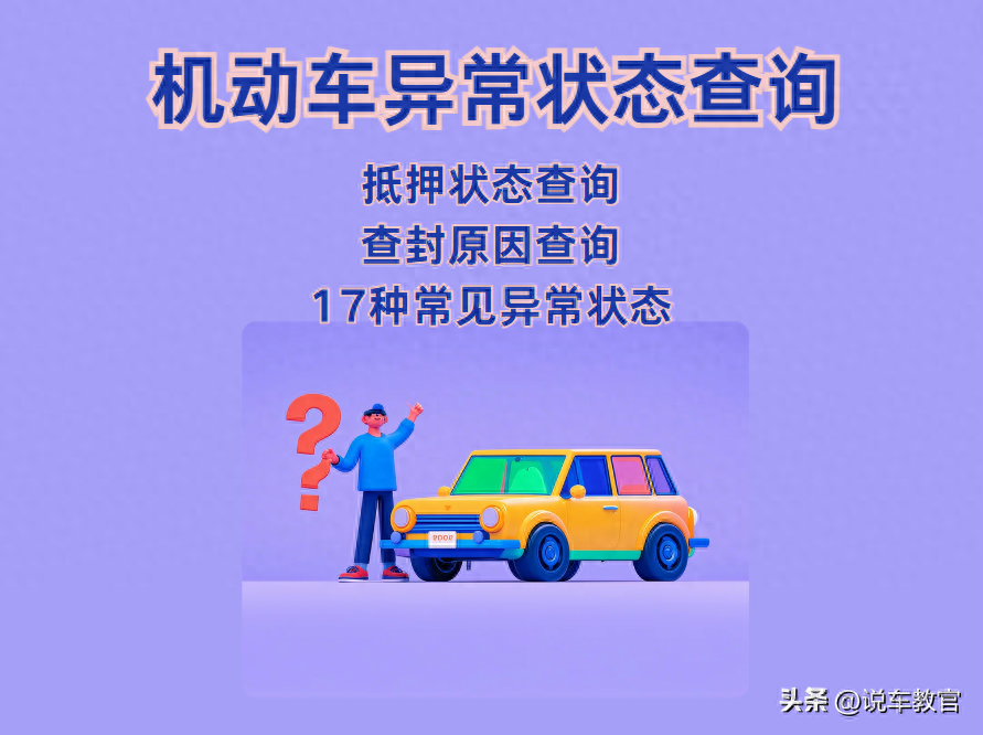 車貸車輛抵押咨詢(車輛抵押貸款辦理)？ (http://www.ssksuo.cn/) 知識問答 第1張