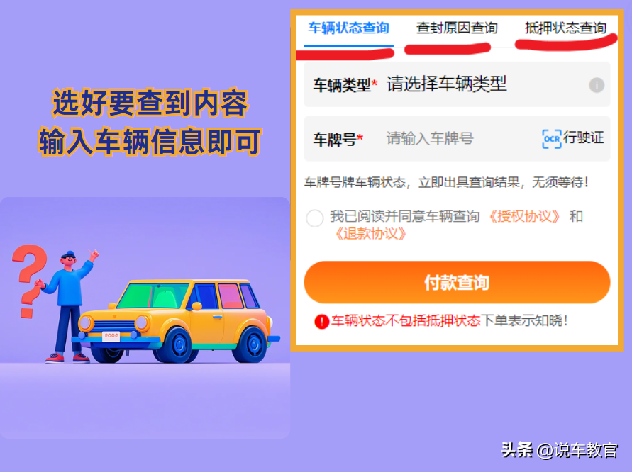 車貸車輛抵押咨詢(車輛抵押貸款辦理)？ (http://www.ssksuo.cn/) 知識問答 第3張