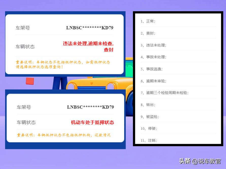 車貸車輛抵押咨詢(車輛抵押貸款辦理)？ (http://www.ssksuo.cn/) 知識問答 第4張