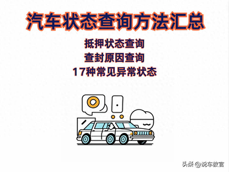 車貸車輛抵押咨詢(車輛抵押抵押貸款)？ (http://www.ssksuo.cn/) 知識(shí)問答 第1張