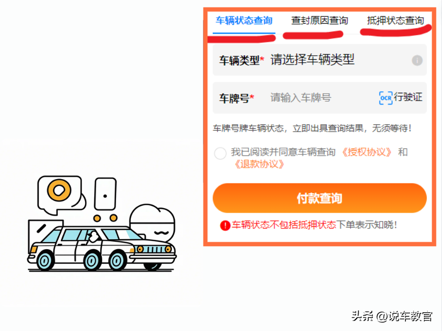 車貸車輛抵押咨詢(車輛抵押抵押貸款)？ (http://www.ssksuo.cn/) 知識(shí)問答 第3張