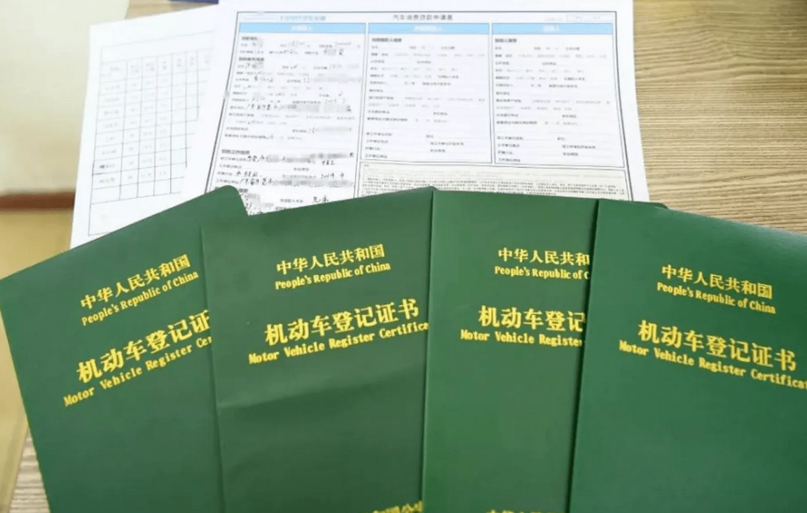 車抵押貸款需要壓綠本嗎(車抵貸要壓綠本嗎)？ (http://www.ssksuo.cn/) 知識問答 第2張