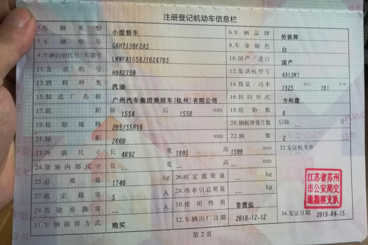 車抵押貸款需要壓綠本嗎(車抵貸要壓綠本嗎)？ (http://www.ssksuo.cn/) 知識問答 第3張