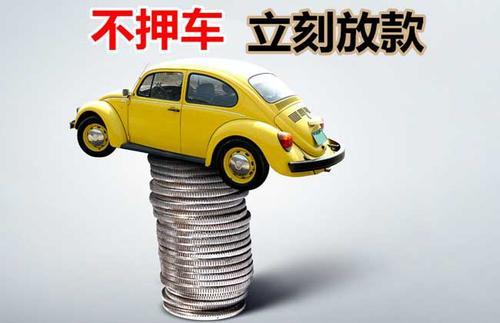 辦理車輛抵押借貸(抵押貸款如何辦理車輛)？ (http://www.ssksuo.cn/) 知識問答 第3張