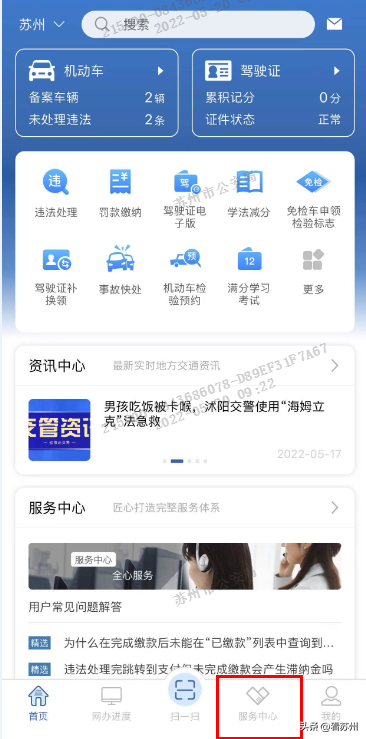 車貸抵押車輛登記證書(貸款車抵押登記證書)？ (http://www.ssksuo.cn/) 知識問答 第4張