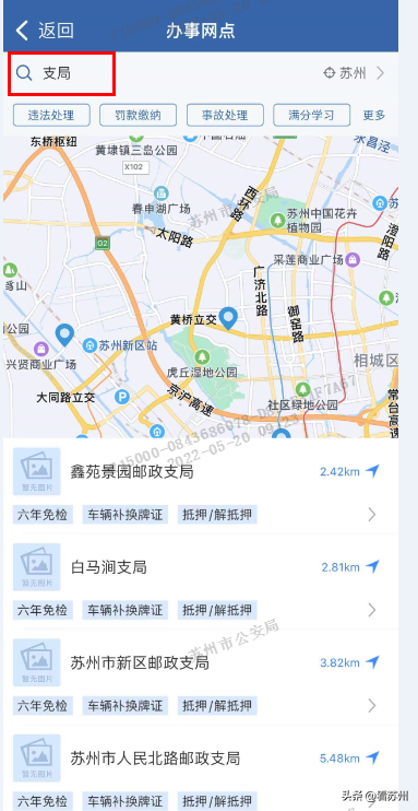 車貸抵押車輛登記證書(貸款車抵押登記證書)？ (http://www.ssksuo.cn/) 知識問答 第6張