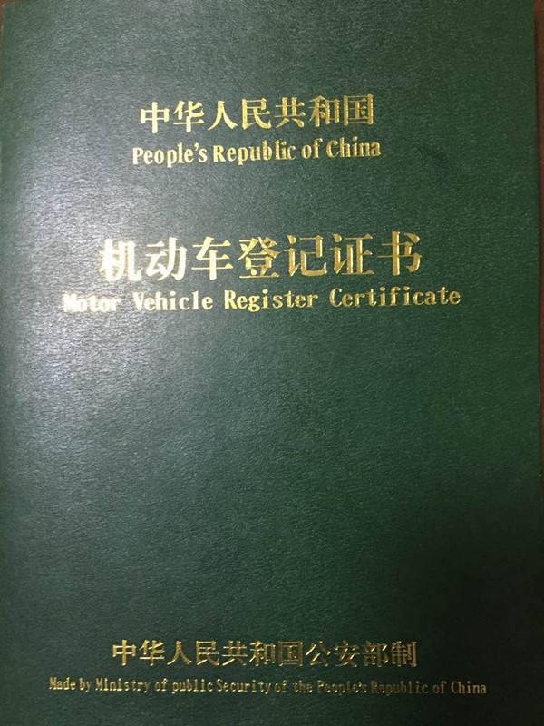 抵押車貸款壓綠本(車抵貸綠本壓在哪里)？ (http://www.ssksuo.cn/) 知識(shí)問答 第2張