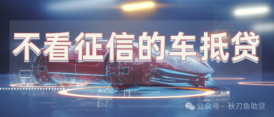 車輛貸款抵押的是什么證(抵押車證貸款以后會有什么影響)？ (http://www.ssksuo.cn/) 知識問答 第2張