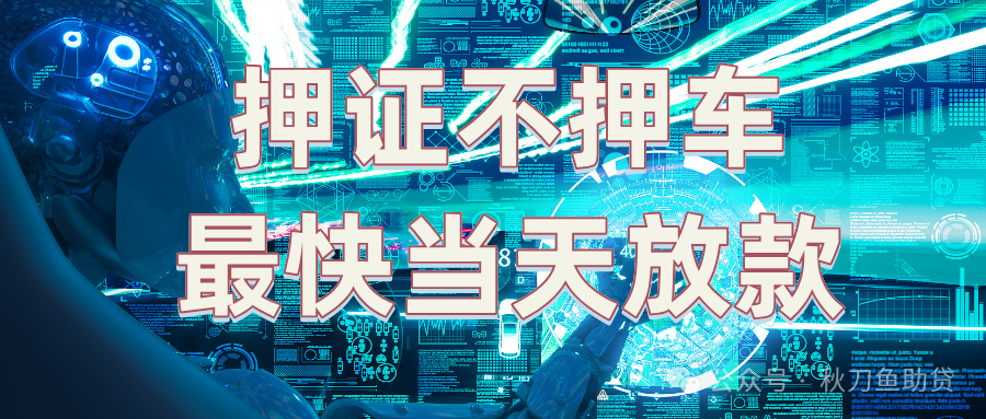 車輛貸款抵押的是什么證(抵押車證貸款以后會有什么影響)？ (http://www.ssksuo.cn/) 知識問答 第4張