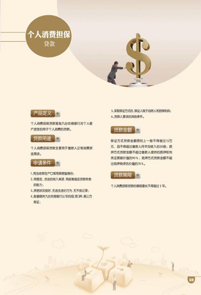 農(nóng)商銀行汽車抵押貸(農(nóng)商銀行抵押車貸款)？ (http://www.ssksuo.cn/) 知識(shí)問答 第1張