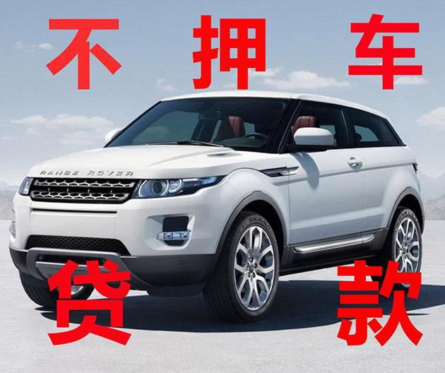 車(chē)抵押貸款好做嗎(抵押貸款車(chē)需要什么手續(xù))？ (http://www.ssksuo.cn/) 知識(shí)問(wèn)答 第1張