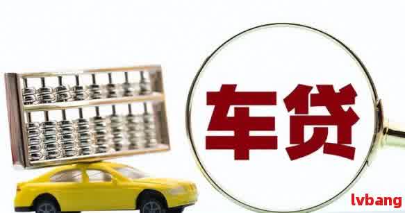 車抵押貸款怎么辦利息多少(抵押車貸款利息高嗎)？ (http://www.ssksuo.cn/) 知識(shí)問答 第1張