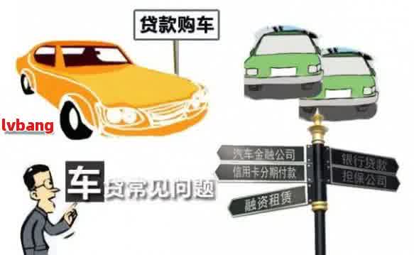 車抵押貸款怎么弄啊(抵押貸款車貸)？ (http://www.ssksuo.cn/) 知識問答 第2張