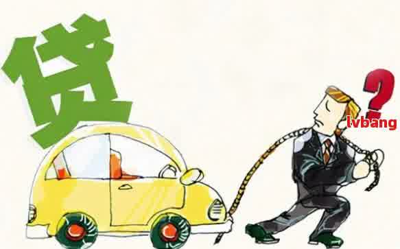 車抵押貸款怎么弄啊(抵押貸款車貸)？ (http://www.ssksuo.cn/) 知識問答 第4張