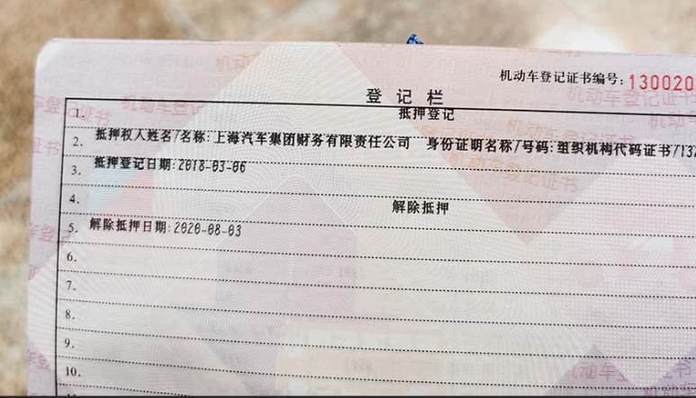 車抵押貸款壓綠本不過戶(車輛抵押綠本貸款會(huì)被過戶嗎)？ (http://www.ssksuo.cn/) 知識(shí)問答 第3張