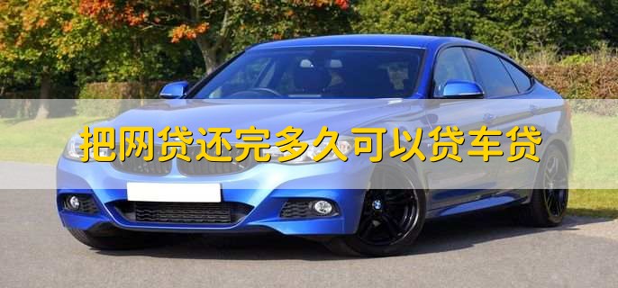 車(chē)輛抵押貸款壓綠本(汽車(chē)抵押貸款壓綠本)？ (http://www.ssksuo.cn/) 知識(shí)問(wèn)答 第2張