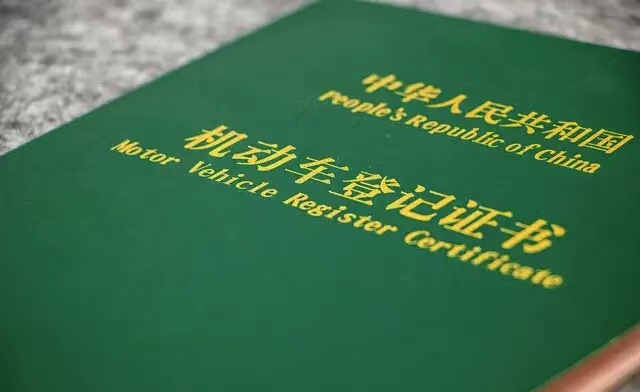 車輛綠本抵押貸款不押車(車抵押貸款押綠本有危險(xiǎn)嗎)？ (http://www.ssksuo.cn/) 知識(shí)問答 第2張