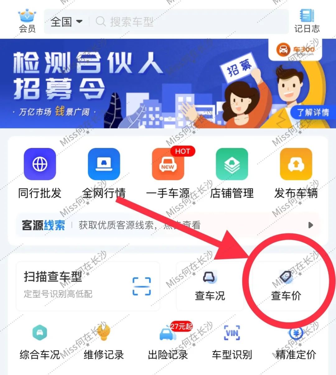 車輛抵押貸款如何申請(qǐng)(車輛抵押貸款申請(qǐng)表)？ (http://www.ssksuo.cn/) 知識(shí)問(wèn)答 第2張