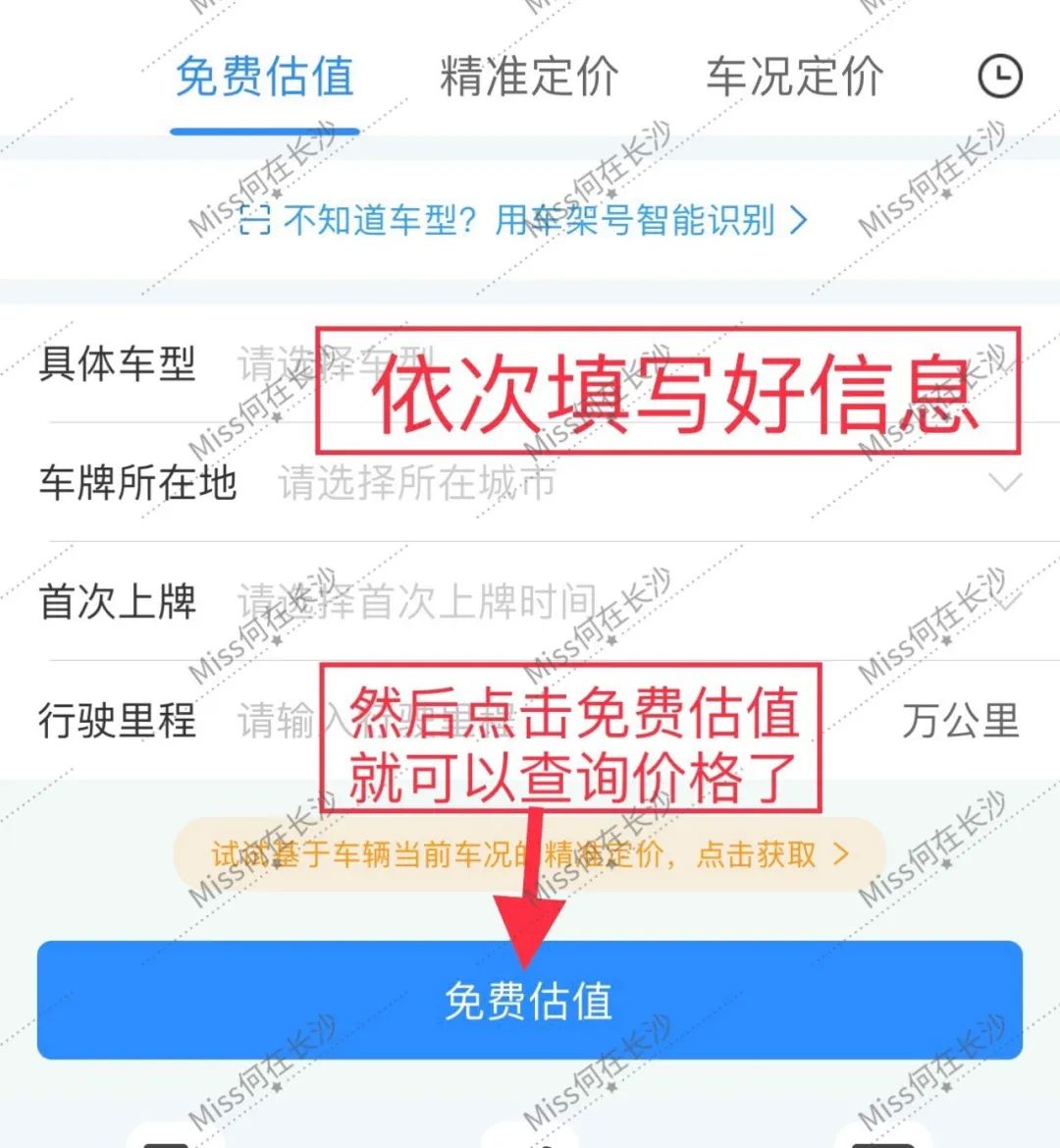 車輛抵押貸款如何申請(qǐng)(車輛抵押貸款申請(qǐng)表)？ (http://www.ssksuo.cn/) 知識(shí)問(wèn)答 第3張