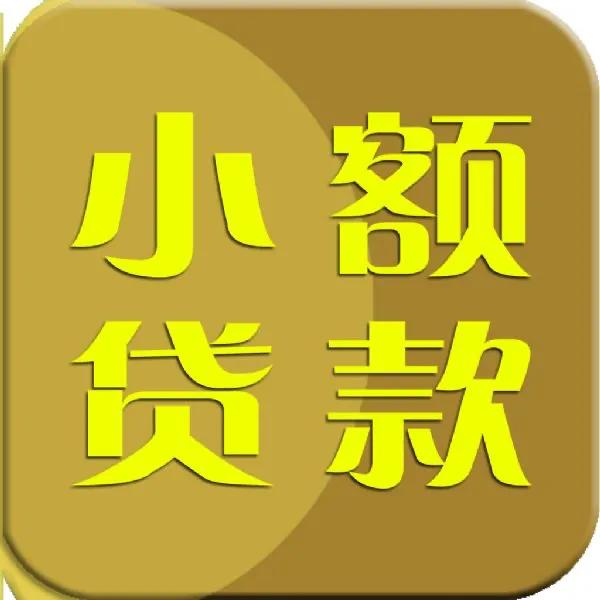 比較靠譜的汽車抵押貸款(汽車抵押貸款app排行)？ (http://www.ssksuo.cn/) 知識問答 第2張