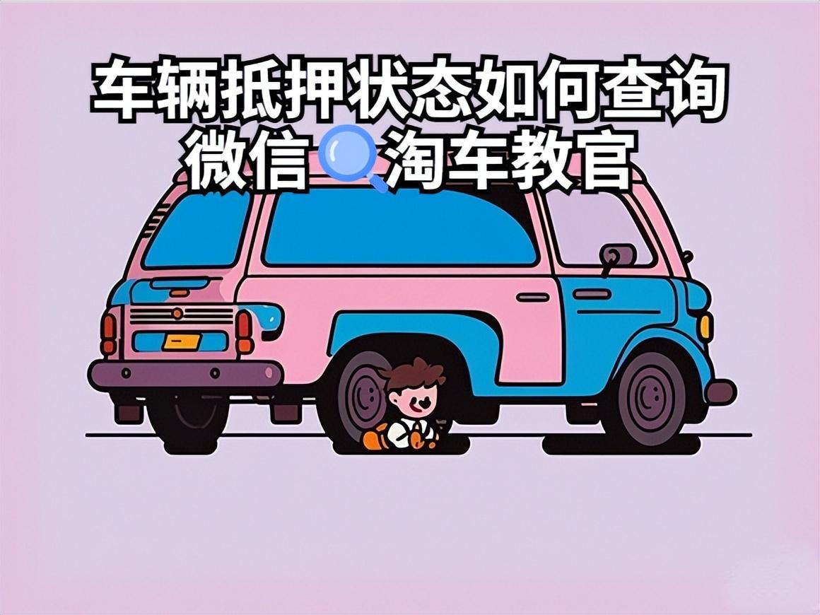 按揭車綠本抵押(抵押按揭車綠本流程是什么)？ (http://www.ssksuo.cn/) 知識(shí)問(wèn)答 第1張