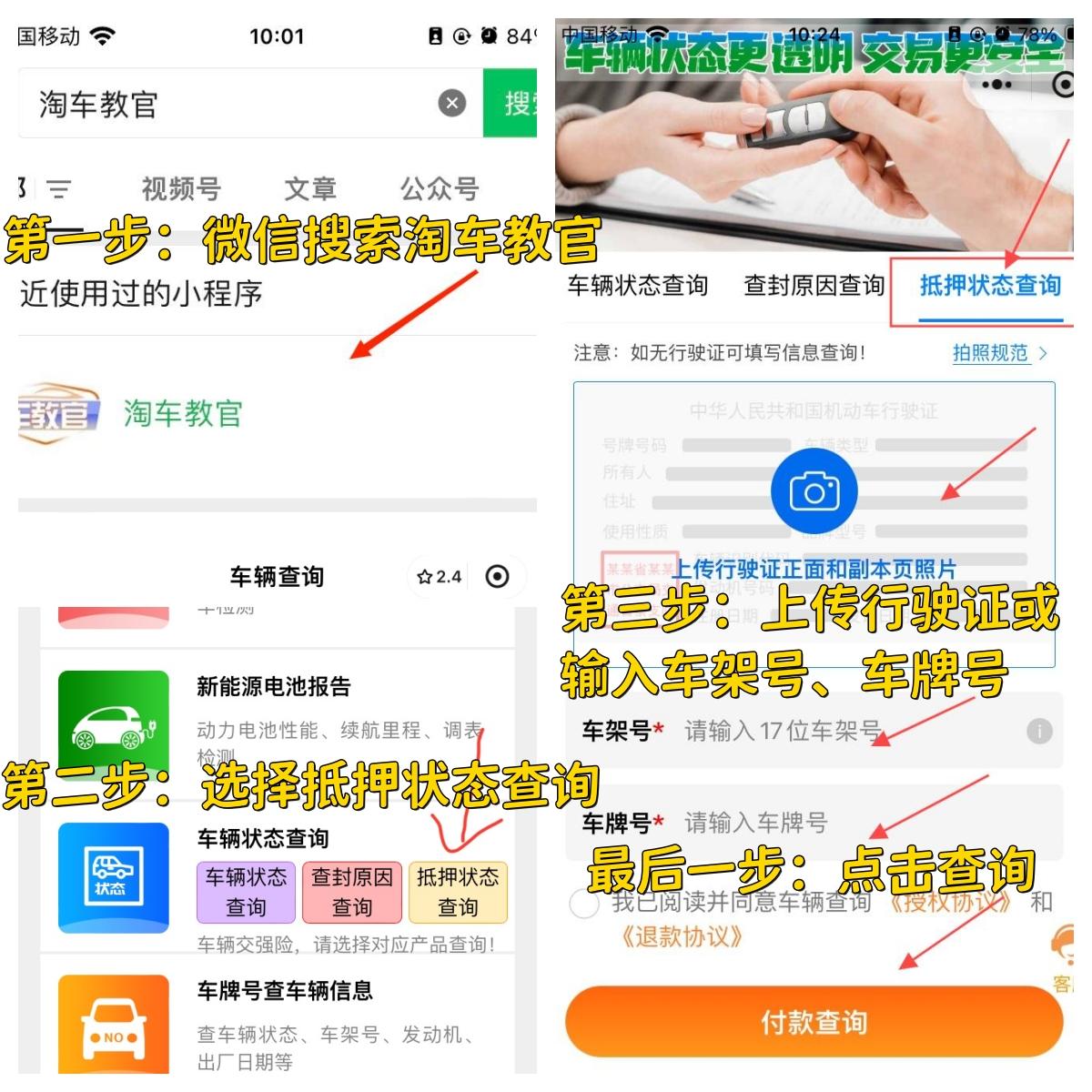 按揭車綠本抵押(抵押按揭車綠本流程是什么)？ (http://www.ssksuo.cn/) 知識(shí)問(wèn)答 第2張