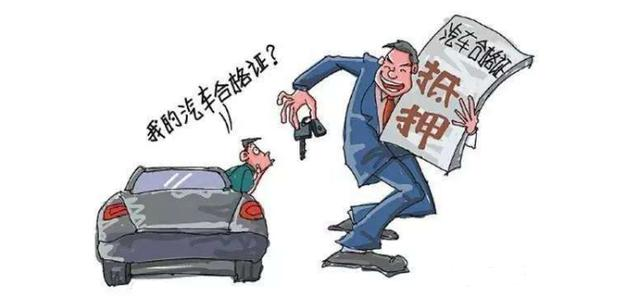 車抵押貸款必須本人嗎(抵押貸款車不還貸款的后果)？ (http://www.ssksuo.cn/) 知識問答 第1張