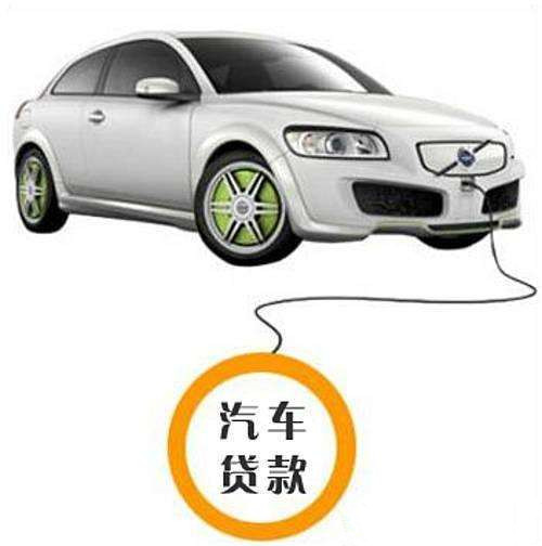 車抵押貸款押金(汽車抵押貸款押金)？ (http://www.ssksuo.cn/) 知識問答 第3張