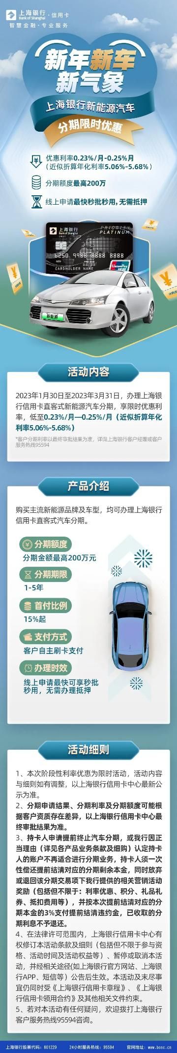 車抵押分期貸款(抵押分期貸款車能貸多少)？ (http://www.ssksuo.cn/) 知識問答 第4張