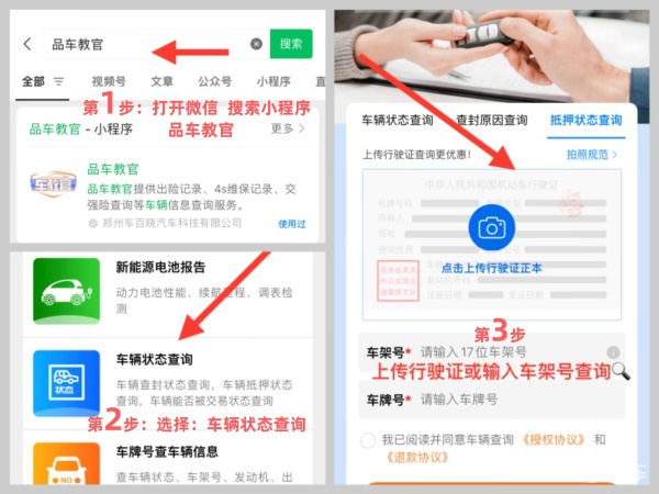 車輛抵押貸款那里辦(抵押貸款汽車)？ (http://www.ssksuo.cn/) 知識問答 第2張