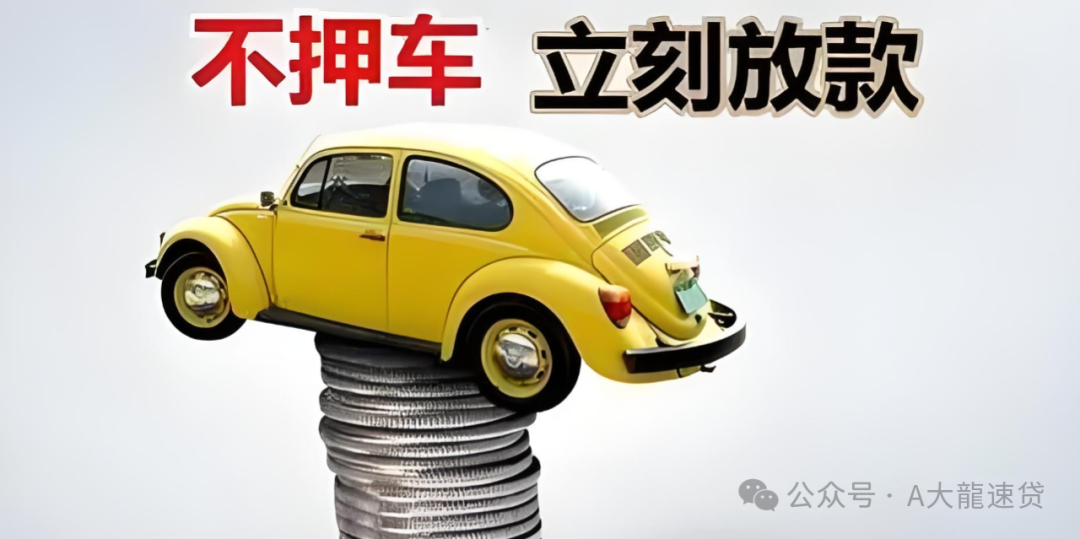 車(chē)金融汽車(chē)抵押貸款(汽車(chē)金融貸款抵押)？ (http://www.ssksuo.cn/) 知識(shí)問(wèn)答 第2張