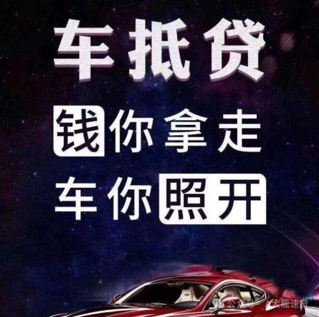 車金融汽車抵押貸款(金融汽車抵押車貸)？ (http://www.ssksuo.cn/) 知識(shí)問(wèn)答 第1張